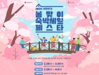 봄 여행 시작된다…1인 가구 발길 몰리는 혼행 여행지 어디?