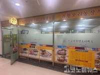 [안 기자의 1人1食] 쫄깃한 오리 차돌구이에 샤브까지 국대오리