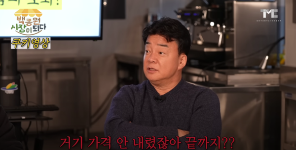 백종원과 더본코리아, 70억 원 지원 논란 속 덮죽 허위 광고와 중국산 원재료 사용 논란 함께 확산 중