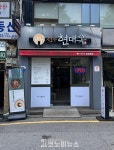 [안 기자의 1人1食] 든든하고 진한 콩나물 국밥 제대로 현대옥 광화문점