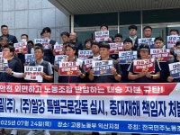 대승정밀서 노동자 사망사고…안전점검 없이 설비 재가동