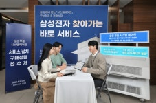 삼성전자, 찾아가는 바로 서비스…집 앞에서 수리·상담