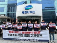 [현장+] 고용안정 보장하라…노조, 청호나이스 매각 반대 시위