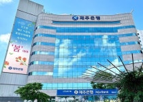 제주은행, 청년미래적금 빠졌다…신한은행 의식했나 신청조차 안해