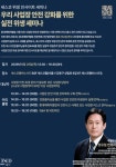 (주)세스코 전북지역단 | 세스코, 사업장 안전·위생 강화 세미나 성료