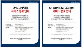 허서홍號 GS리테일 비용 절감 칼바람…GS25 국제택배도 축소