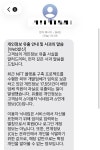 우리은행 개인정보 1만7천건 유출…외부업체 직원 과실