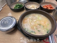 [안 기자의 1人1食] 느끼함 잡고 얼큰함 더한 더진국 수육국밥