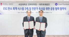 서강대 경제대학원-대주회계, ESG 탄소회계 시스템 구축 MOU 맺어
