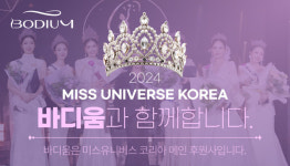 바디움, 2024 미스유니버스코리아 대회 메인 후원사 참여