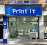 무인프린트 복사 카페 프린트잇, WWF 정기후원 개시