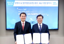 화우인프라관리연구원 | 광명시·화우, 중소기업 ESG 경영전략 수립 지원 협약