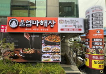 해장국 창업브랜드 울엄마해장, 외식업 불황속 차별화 전략 주목