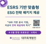 [손기원의 ESG 전략노트] ③에너지 산업의 ESRS 기반 전환 전략과 한국 기업의 선택