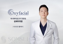 섬세이의원, 병원 공식인증 전문점 옥시페이셜 정식 도입 