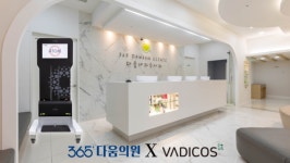 왕십리 365다움의원, 바디코스플러스 3종 족부관리 시스템 도입