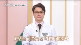 SBS 좋은 아침 박정호 한의사, 흰머리로 보는 몸 건강 신호 설명
