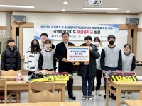 학교안전공제중앙회, 양구 유·초·중학교에 학교안전사고 예방 물품 전달