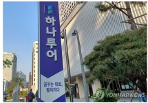 하나투어 지분 27.78% 매물로 나와… 새 주인은 누구?