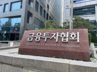 금융투자협회, ESG 공시 실무(주간)  과정 개설