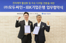 IBK기업은행, 중소기업 서면계약 대신 ‘전자계약 전환’ 지원
