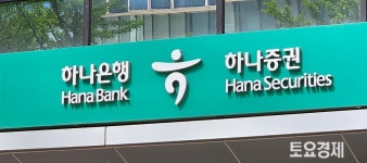 “통장 하나로 환전부터 거래까지”…하나은행, ‘해외주식전용 통장’ 인기