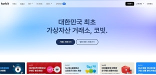 미래에셋, 코빗 인수 추진…금융과 가상자산 경계 허무는 승부수