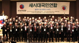 새시대국민연합, 시민단체 운동의 새로운 청사진 설계