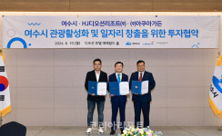 여수에 150억 규모 아쿠아가든 들어선다