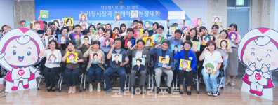 광주광역시-자원봉사센터, 범시민 온기나눔 편다