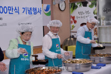[KR 포토] 정기명 여수시장, GS칼텍스 사랑나눔터 반찬 포장 봉사 펼쳐