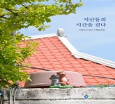 광주 동구, 무등산·동계천 품은 마을 지산동의 시간을 걷다