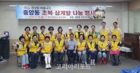 순천시 중앙동, 건강한 여름나기 초복 삼계탕 나눔 행사