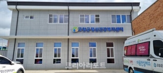 고창군, 노후 보건기관 6개소 그린리모델링