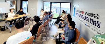 여수시, 도시재생 거점시설 활성화를 위한 전문가 컨설팅 성료