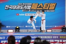 해남군,  땅끝배 전국태권도 시범 페스티벌 열려