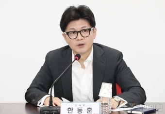 한동훈 