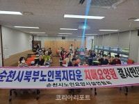 순천시, 북부노인복지타운건립 반대에 부딪쳐 난항 예고