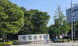 국립순천대학교내 느티나무 숲에 만들어진 캠퍼스공동체정원