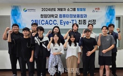 청암대 컴퓨터정보융합과, 이노베이션스퀘어 확산사업 팀빌딩 프로젝트 2개 팀 선정