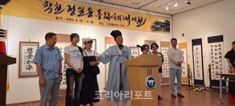 고창군, 정일송 작가 학천 묵적길 문화의전당 전시