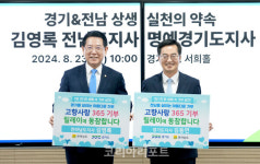 김영록 지사, 1일 명예 경기도지사로 활동