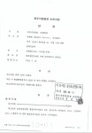 청암대  미용과 A 前조교, 모해위증죄 징역2년 집행유예3년 사회봉사80시간 선고...항소포기