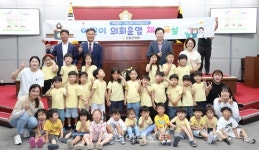고창군의회, 원광어린이집 대상 어린이 의회 체험 진행