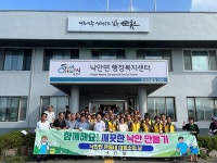 순천시 낙안면, 추석맞이 온 동네 대청소 실시