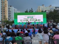 순천시 도사동 주민총회 및 행복 항꾸네 축제 성황리 종료