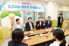 김영록 전남지사 화순형 24시 어린이집 방문