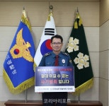 모상묘 전남경찰청장, 청소년 사이버 도박 근절 릴레이 챌린지참여