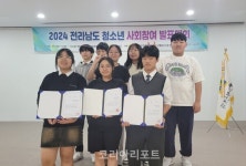 순천시 청소년문화의집, 전라남도 사회참여 발표대회서 빛나는 성과 달성