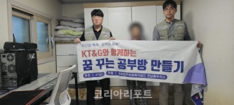 한국법무보호복지공단 전남동부지부, 주거환경 개선사업 실시